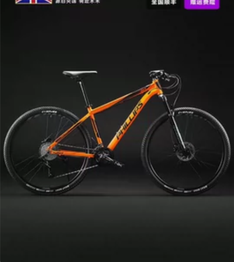 菲利普山地车自行车成人男士铝合金青少年女款...