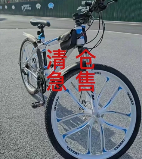 【仓库处理】全新永久大厂山地自行车26寸2...