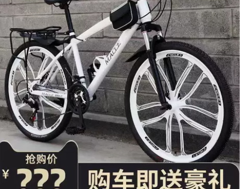 网红越野变速山地自行车24/26英寸成人男女学生单车大人公路...