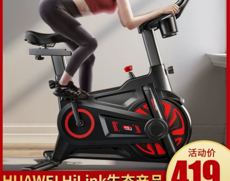 HUAWEI HiLnk动感单车家用室内运...