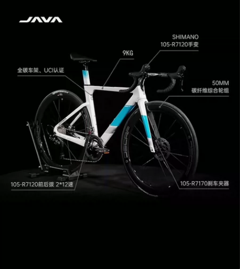 JAVA佳沃公路自行车FUOCO TOP火...