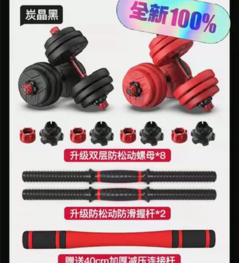 朗威，一对可拆卸杠铃套装，40kg炭晶黑色...