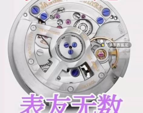 手表鉴定 浪琴 卡地亚 劳力士 爱彼 江诗...