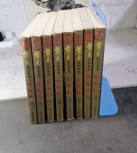 正版二手|寻秦记（全八卷） 1997年1-...