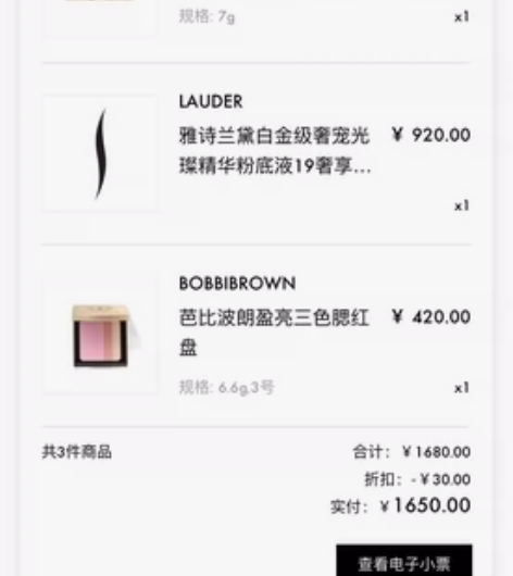 雅诗兰黛白金粉底液 1co 30ml 丝芙...