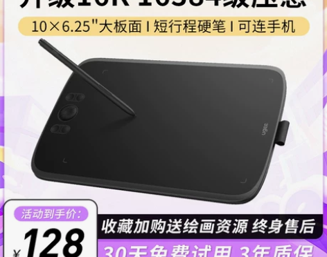 ugee友基M708数位板手绘板电脑绘画板...