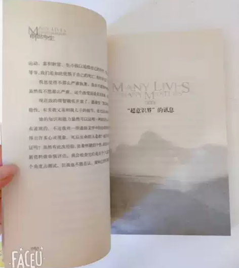 前世今生——心理催眠类——16堂生死启蒙课...