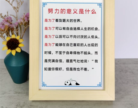 努力的意义是什么激励志摆件书房书桌面相框摆...