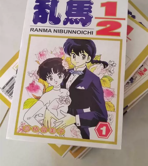 出一套乱马2/1 老版印刷非官方 全套6本...