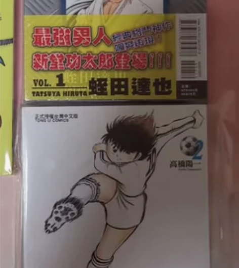 卡片3张，足球小将2，功夫旋风儿1，灌篮高...