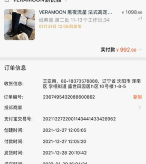 VERAMOON 黑夜流星 法式高定玫瑰花...