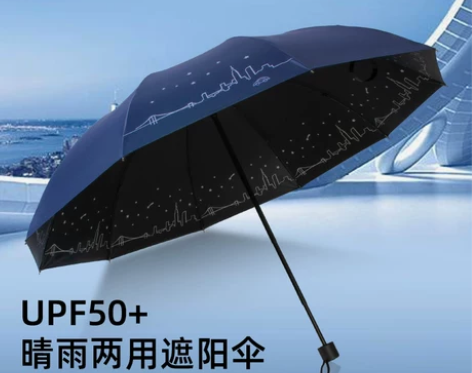 天堂伞雨伞男女晴雨两用伞黑胶防晒太阳伞防紫...