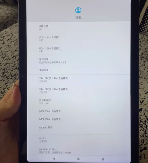 小米粽S90 12英寸平板16G+1T双卡...