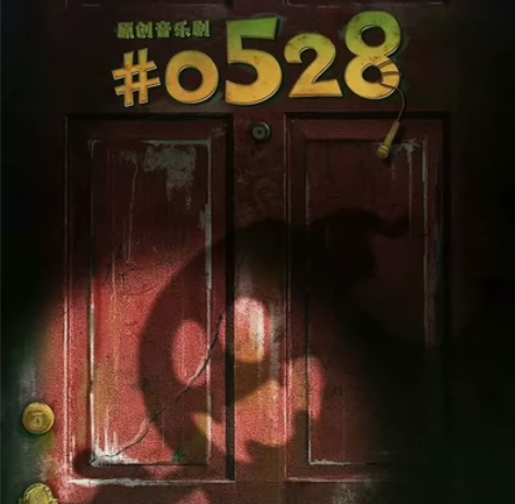 【上海】《#0528》大麦选座代拍93折音...