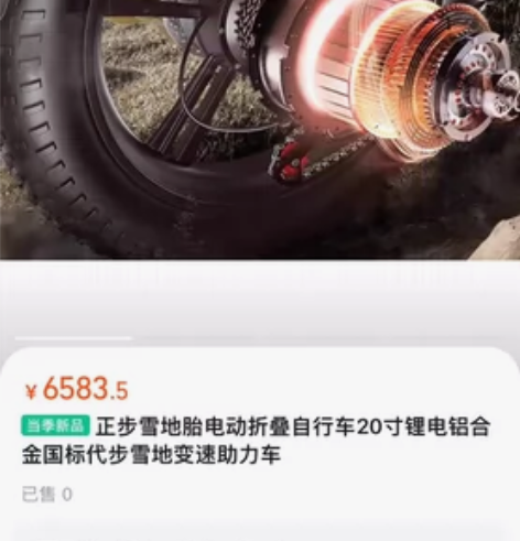 正步电动折叠自行车，液晶仪表，无刷电机，喜...