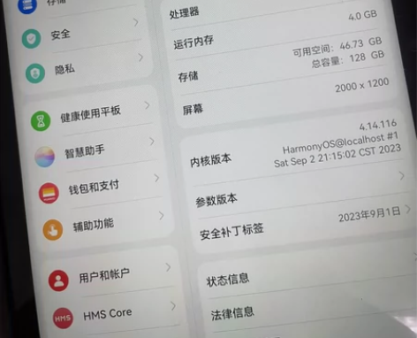 华为平板 mate pad 4128九九新...
