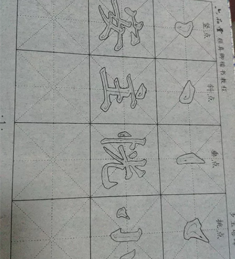 六品堂颜真卿水写直干毛笔练习册 感兴趣的话...