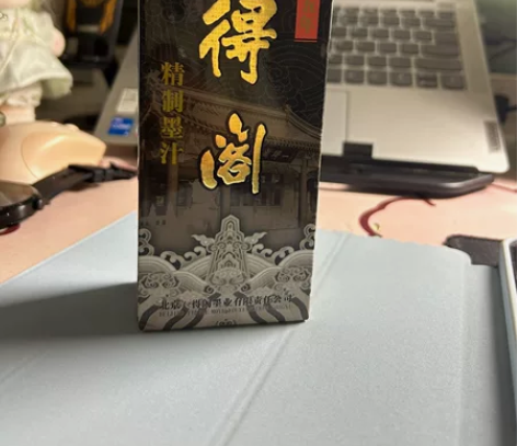 一得阁精制墨汁250g，全新未拆封 大二书...