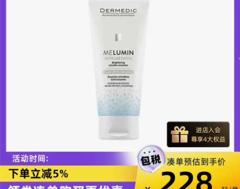 dermedic波兰美白洗面奶男女士祛斑氨...