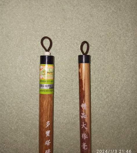 出两支中小号笔：荣宝斋大精品狼毫笔径0.7...