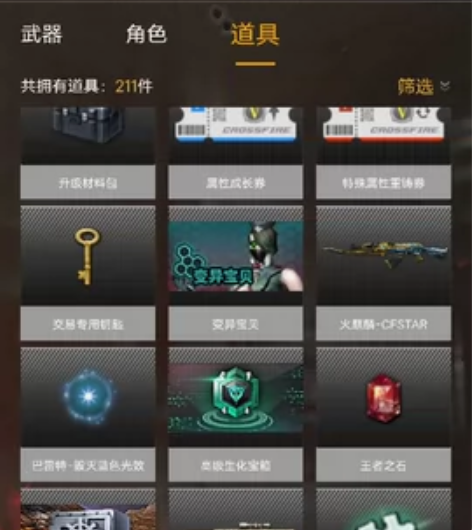 穿越火线雷神冠军之魄，王者玉锋，端游东部的有源qbz[火]，...