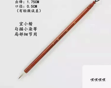 云月笔庄.青鸾.龙舌.细致入微彩毛笔云月笔...