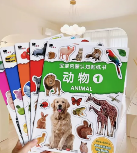 邦臣正版《宝宝启蒙认知贴纸书》全5册 高清...