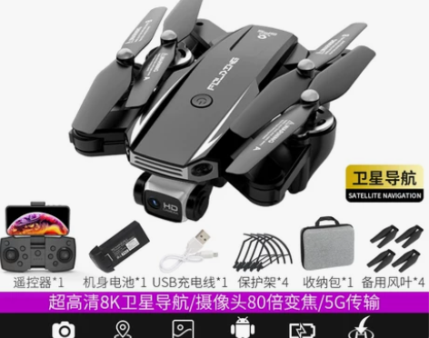 GPS无人机航拍8k高清专业飞行器长续航5...