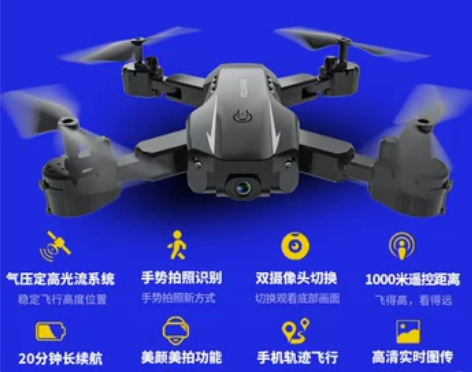 【潮流周价】无人机航拍高清专业直升机学生遥...