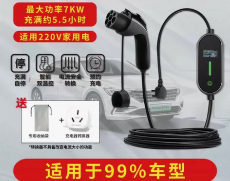 适用于比亚迪五米国标纯铜新能源充电枪电动汽...