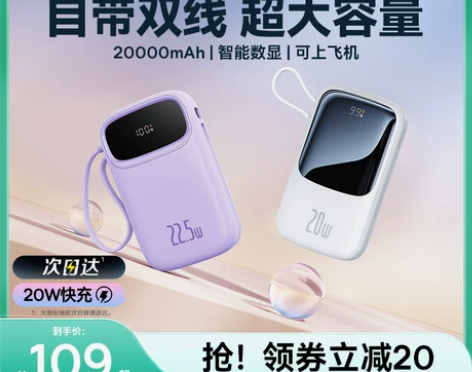 倍思Q电充电宝20000毫安超薄小巧便携新...