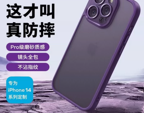 MOMAX摩米士苹果14promax手机壳...