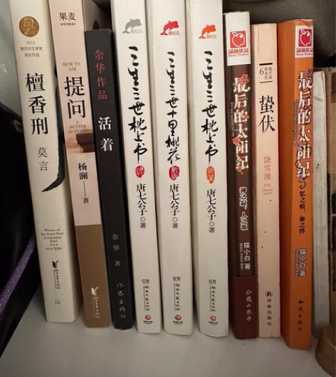 莫言的檀香刑 杨澜的提问 余华的活着 三生...