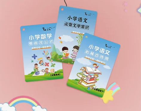 科学记忆小学语文古诗词 数学公式 零基础学...