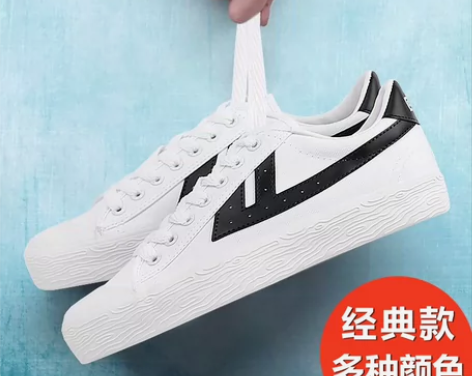 回力运动韩版休闲鞋帆布鞋情侣鞋学生鞋男鞋女...