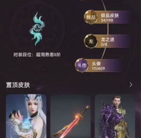 网易官服永劫 七红 2674太刀 少阳剑 ...