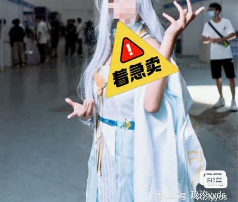 代挂9.8成新西施游龙清影COS服xl码（...