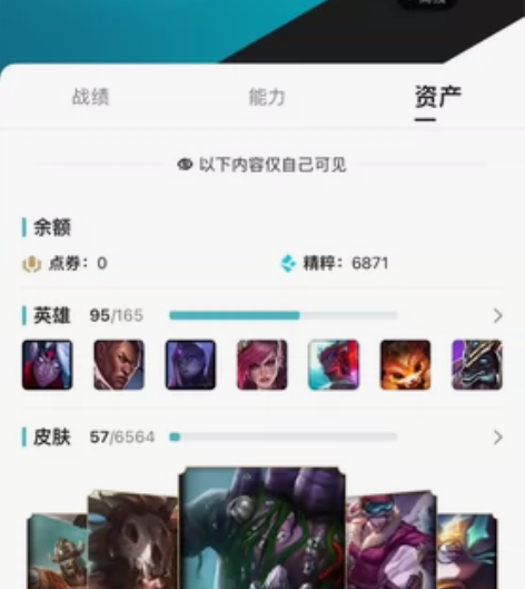 LOL账号 英雄联盟账号 网一 比尔吉沃特...