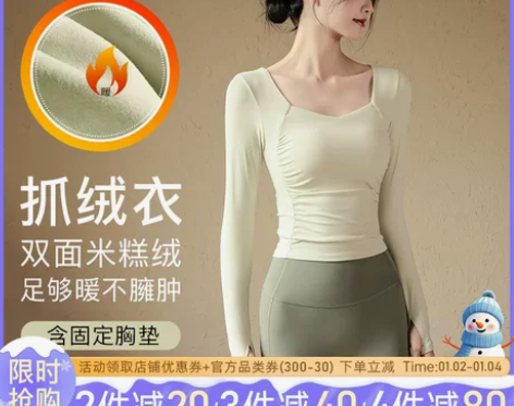 瑜伽服女2023秋冬新款加绒运动上衣修身跑...