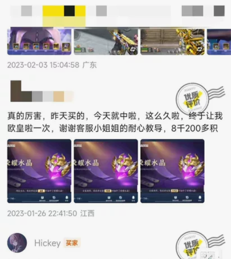 (秒发)荣耀水晶，积分夺宝，秘籍，我买的别...