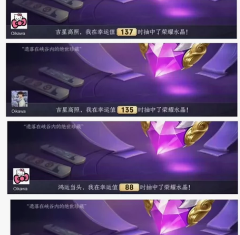 荣耀水晶攻略秘籍 王者荣耀 最大概率150...