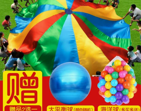 儿童户外游戏早教彩虹伞降落伞幼儿园感统训练...