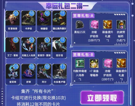 DNF地下城神界集卡活动，5元一套，买10...