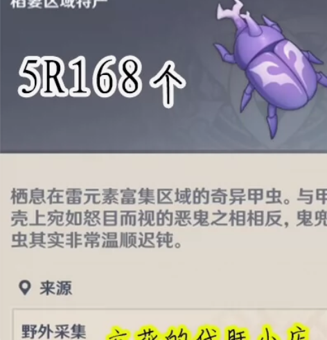 原神代肝鬼兜虫5r168个 荒泷一斗   ...