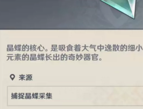 晶核（晶蝶）代抓 8r/120只￥8