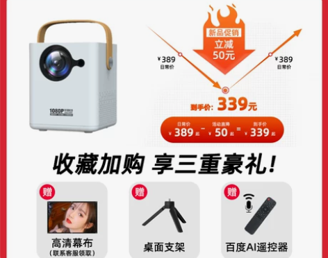 【家装季价】aet新款投影仪家用卧室高清手...