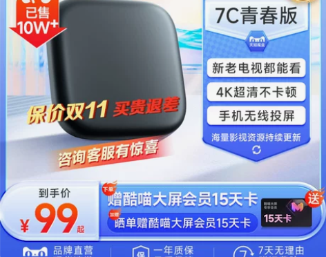 【狂欢价】天猫魔盒 3S 语音智能电视网络...