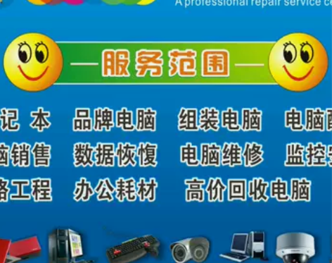 本地台式笔记本，电脑维护维修。装系统，维修电脑，黑屏，死机，...