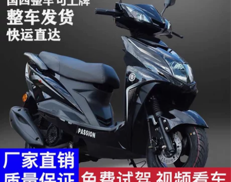 雅马哈摩托车 摩托车整车二手原装正品尚领1...