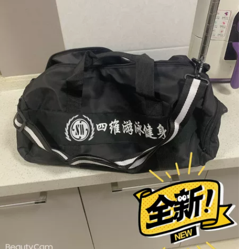 全新健身游泳包，干湿分离包 全新单肩背运动...